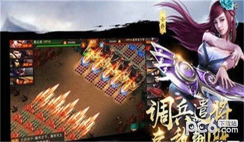 真王三国