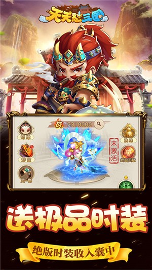 天天怼三国变态版