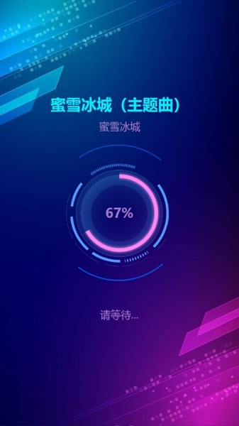 舞动电音