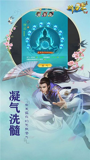 断刀