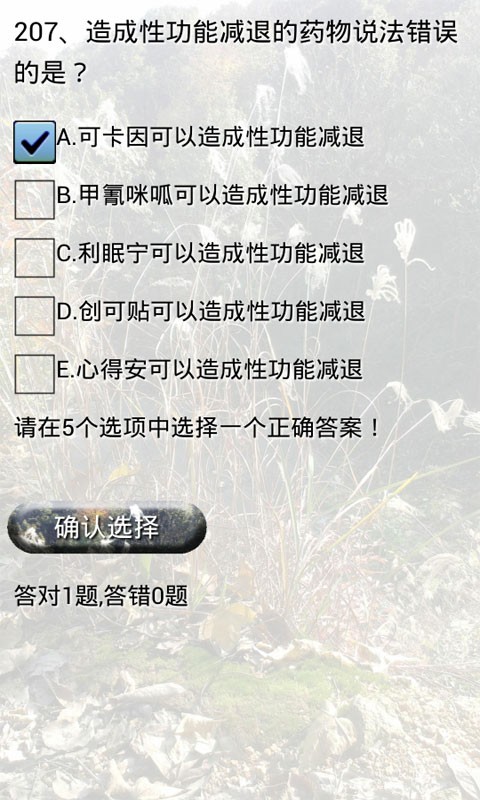 药理学试题及答案