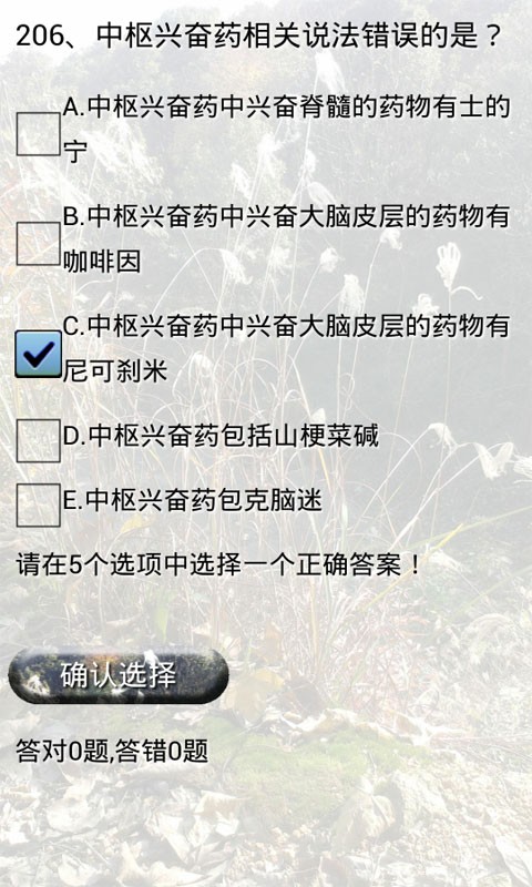 药理学试题及答案