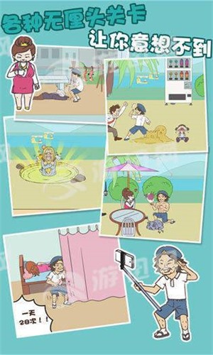 不打工的秘密