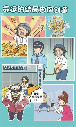 不打工的秘密