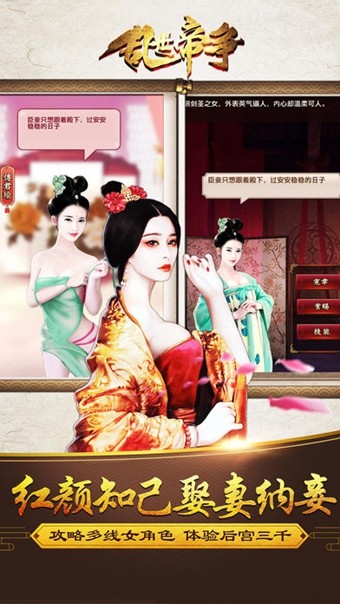 乱世帝争