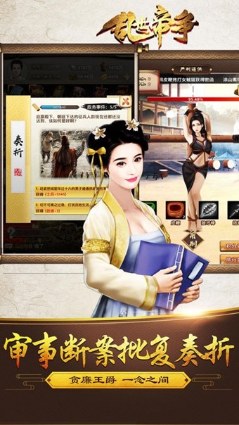 乱世帝争