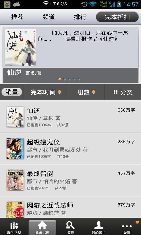 倾世皇妃