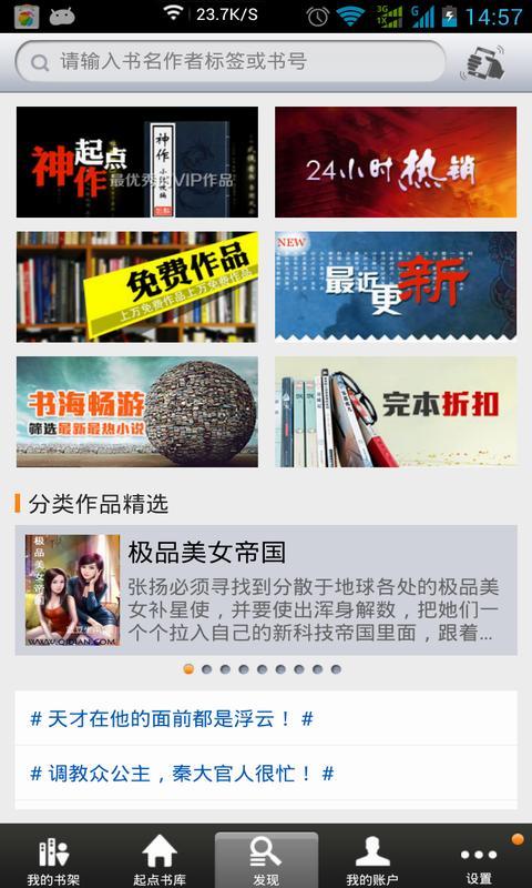 倾世皇妃