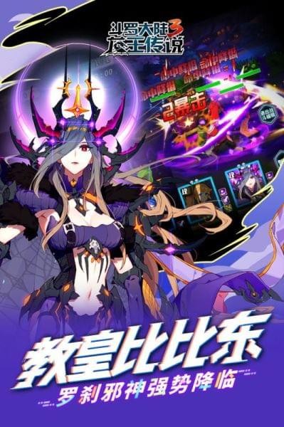 龙王传说斗罗大陆3九游版
