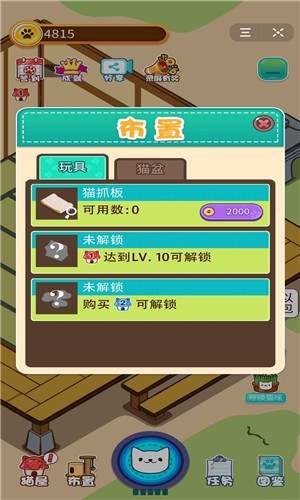 全民吸猫红包版