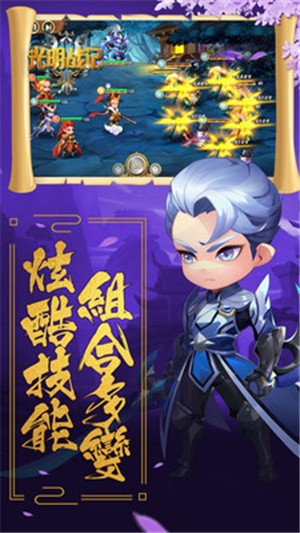 光明战记