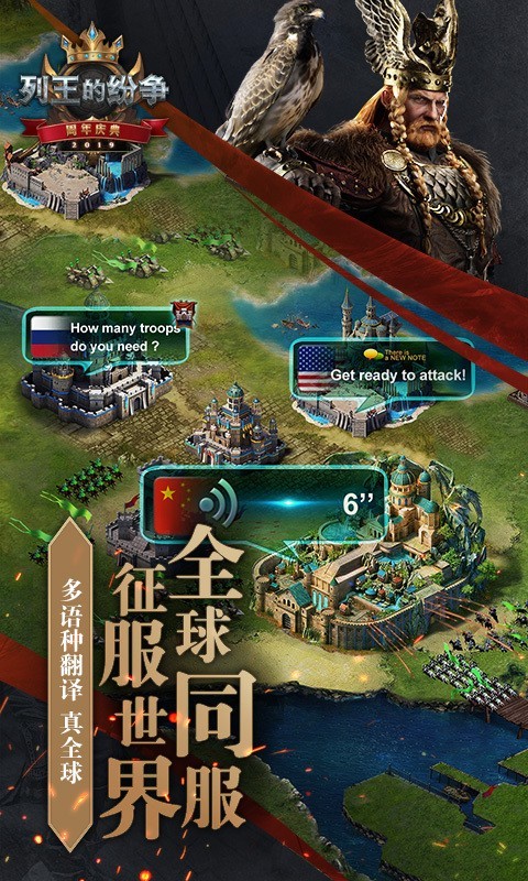 列王的纷争大陆版