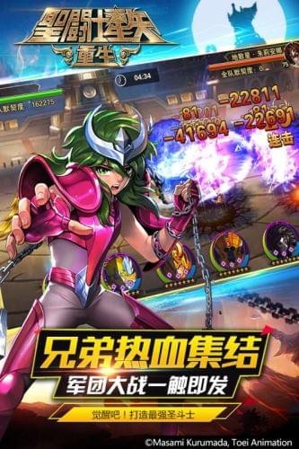 圣斗士星矢：十二宫战士