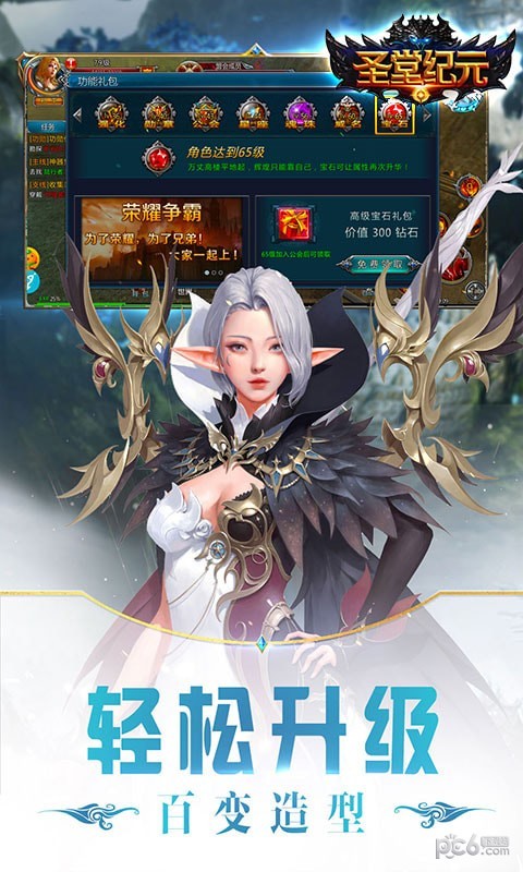 圣堂纪元