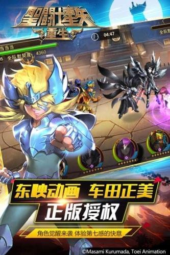 圣斗士星矢：十二宫战士