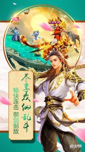 天剑修仙情缘