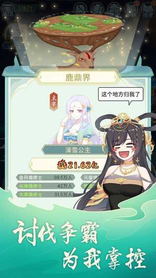 天道洪荒