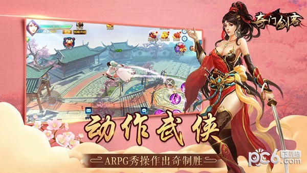 奇门剑客