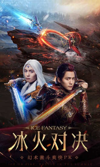 幻城九游版