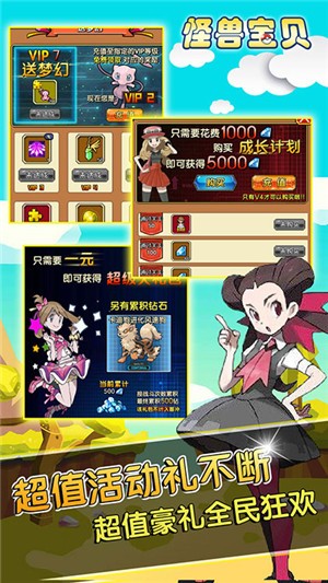 怪兽宝贝无限版