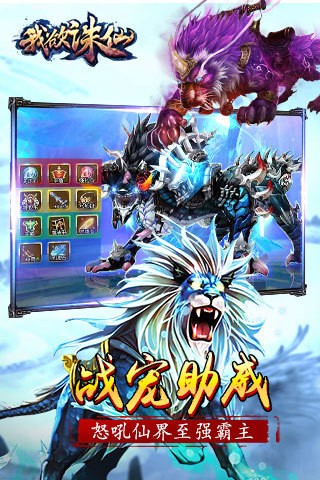 我欲诛仙