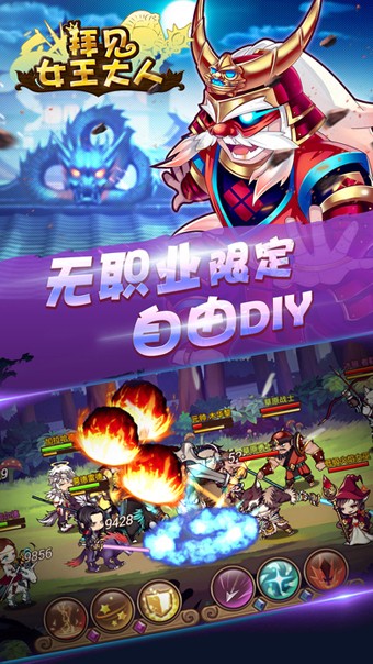 拜见女王大人手游