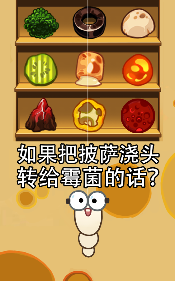 披萨上的霉兄
