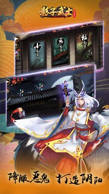 影子武士