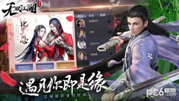 无双江湖