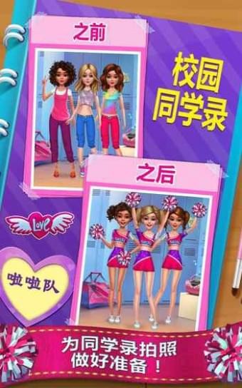 时尚校园女孩