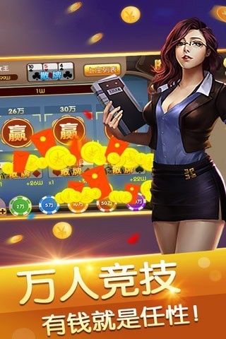 极乐游戏
