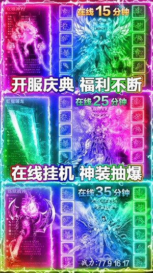 沙城之战变态版