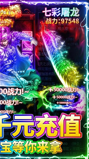 沙城之战变态版