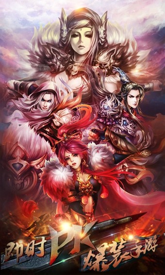 烈焰之刃百度版