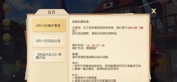 热血大乱斗放置