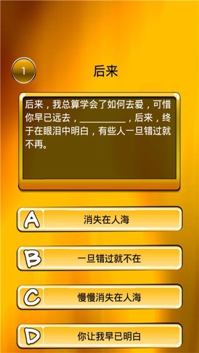 疯狂猜歌王