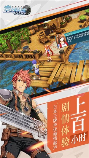 空之轨迹送充版