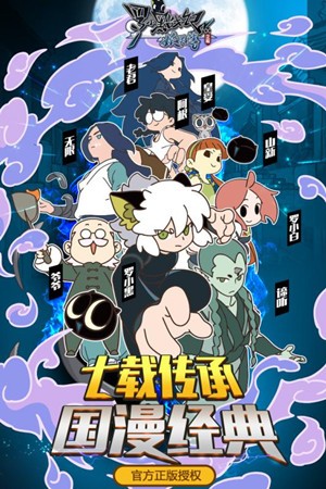 罗小黑战记妖灵簿小米版