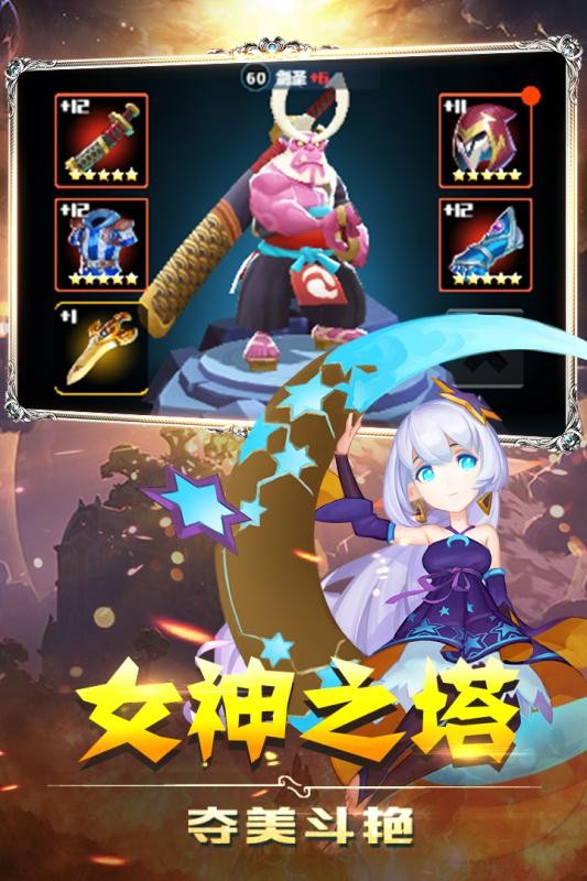 英雄盟约小米版