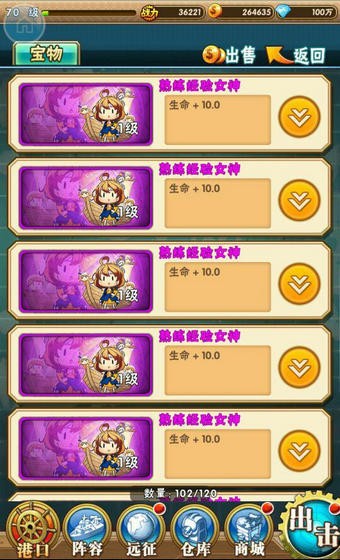 萌娘出击