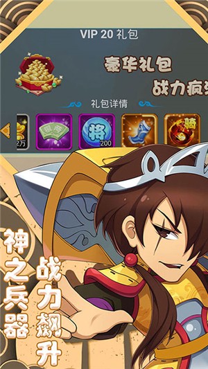 萌斗魏蜀吴千抽版