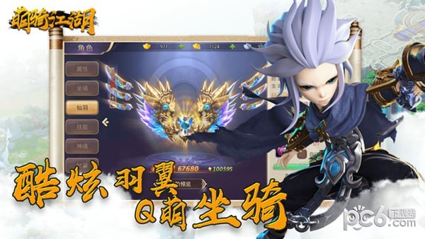 萌骑江湖