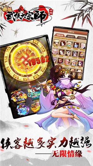 超级无敌大宗师送充版