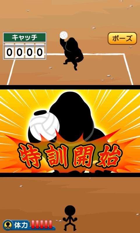 躲避球特训