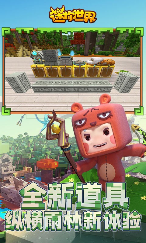 迷你世界宇宙探索版