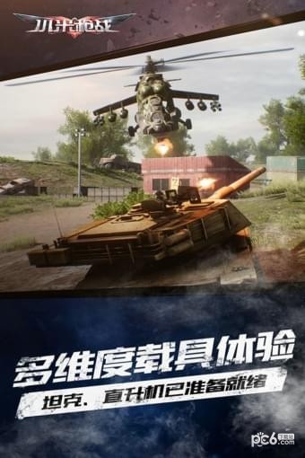 小米枪战益玩版
