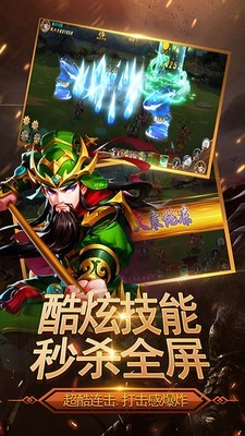 三国卡牌无双