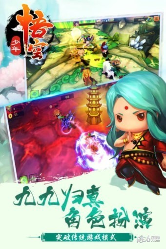 少年悟空传千充版