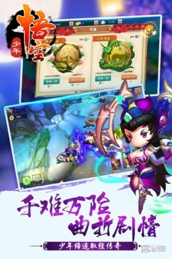 少年悟空传千充版