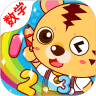 幼儿数学